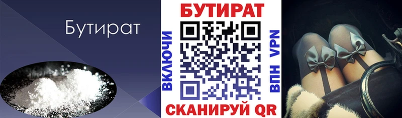 Бутират BDO  где можно купить   omg как войти  Моршанск 
