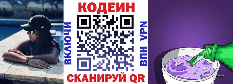 дарнет шоп  МЕГА ссылки  Кодеиновый сироп Lean Purple Drank  Моршанск 