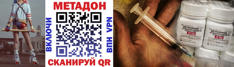 МЕТАДОН methadone  Моршанск 