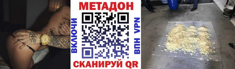 Метадон кристалл Моршанск